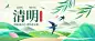 清明节节日祝福立体肌理插画公众号首图