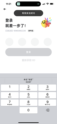 阿楠er采集到APP｜登录