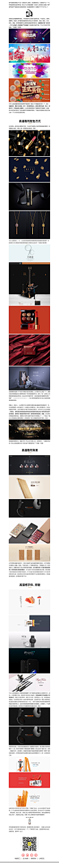 什么是设计上的“高端、有逼格”？_设计教程_张家彬-致设计