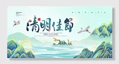 清明时节踏青春雨祭祀寄相思二十四节气
