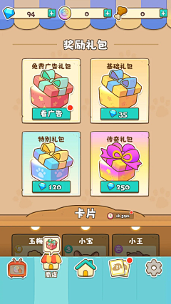 小萌尕采集到文字