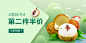 生鲜banner水果banner