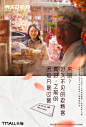 天猫2023“春天花会开”系列2