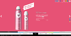 MonIris采集到BRAND / Shiseido