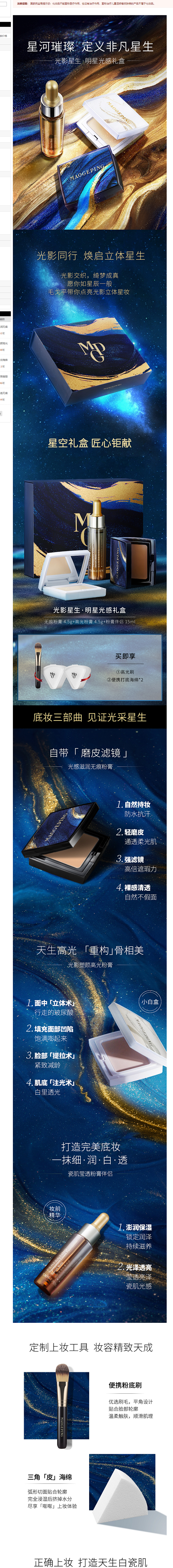 毛戈平彩妆套装礼盒底妆高光膏粉底液精华液...