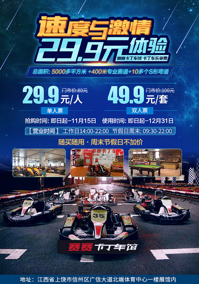 11:14:07卡丁车海报宣传单飞天的小女警该采集也在以下画板加载更多