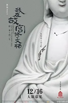 有哪些中文海报让你拍案叫绝？ - 知乎 : 设计师黄海的众多电影海报。（在这里真想爆一句粗口，丫的，他的海报骗我看了多少烂片！）被称为“天才设…