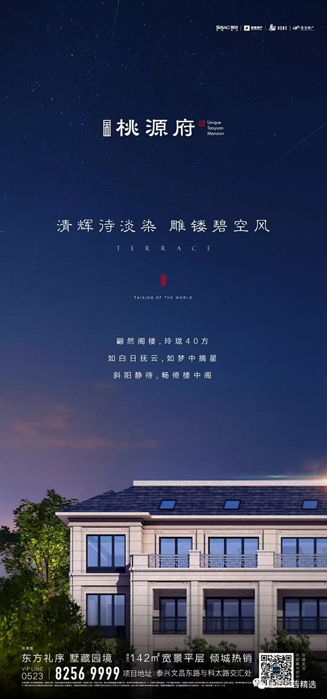 桃源府3