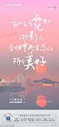 美的置业海报设计
