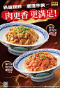 吉野家#吉食上新# 啦！！
#辣白菜猪肉饭# 、#板烧猪肉饭# 新升级！
铁板现炒、滋滋作响，“享”你更满足！
#辣白菜猪肉饭#
Q弹软糯的猪肉和辣白菜组CP，完美滋味High翻味蕾，好吃到停不下来！  
#板烧猪肉饭#
肥美鲜嫩的猪肉，融合鲜香特制酱汁，迸发劲爆美味，再搭配上美味的越光米 ​​​​...展开全文c