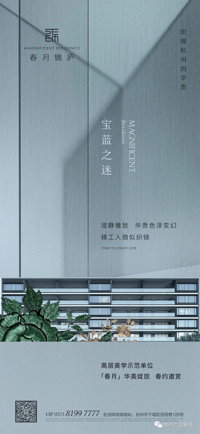 地产系列刷屏