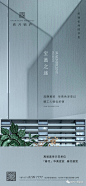 地产系列刷屏