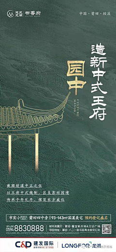 Uncle-W采集到建发