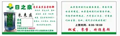 日之泉名片  - 源文件下载【酷图网】名片,日之泉,送水,景田,好运来,益力,九龙峰健康,嘉应,桶装水,箱装水,工业用水,饮水机,吸水泵