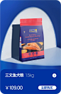 店铺首页