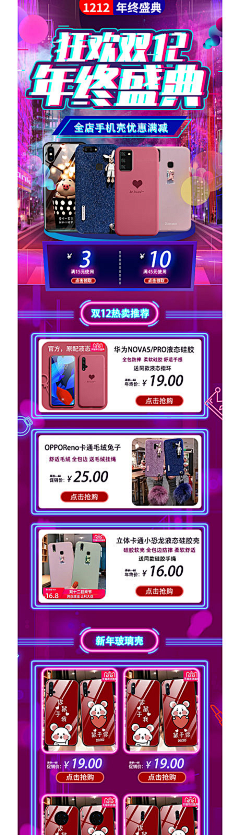 終究还是意难平采集到活动页面