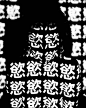 オレは败北を知らない。
