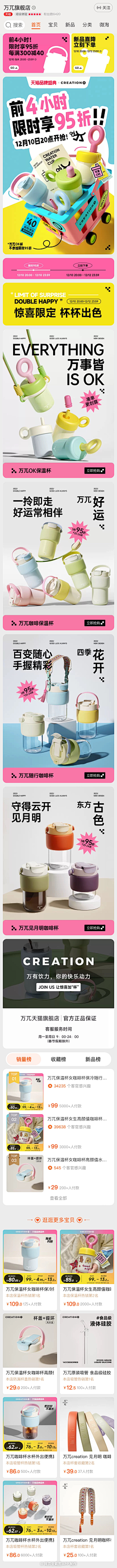 Akin_Design采集到店铺首页2