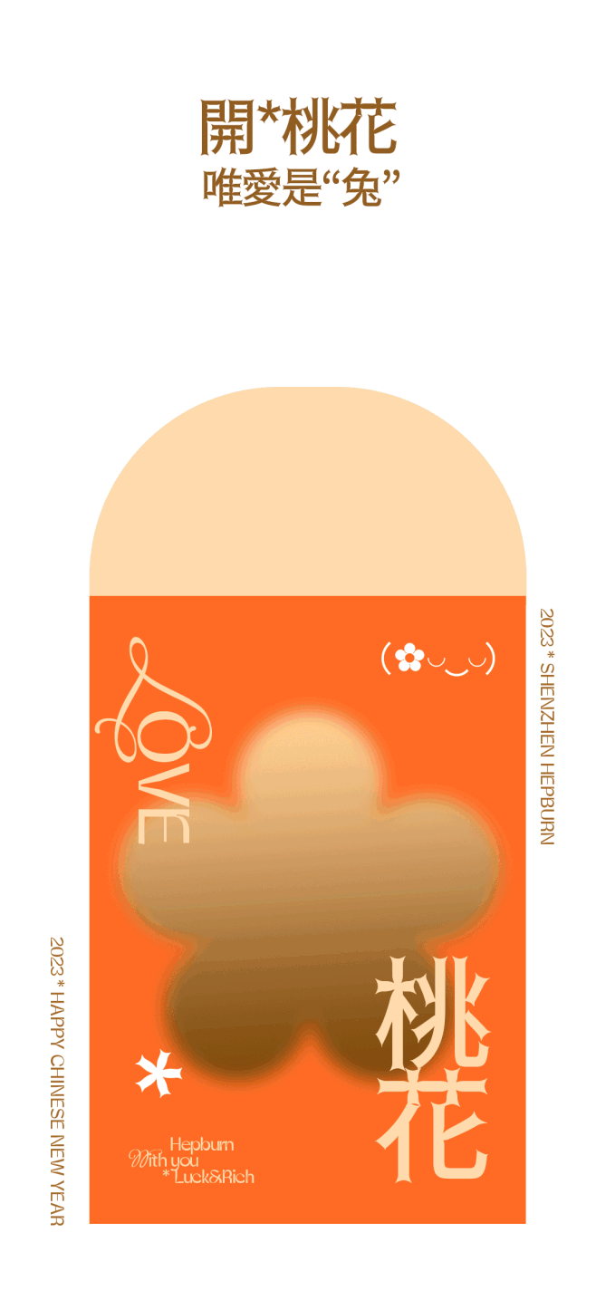 Design By—玫川内酷  2023...
