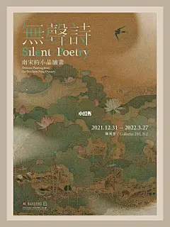 海报设计｜审美打卡day9