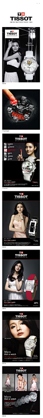 tissot天梭见证大s的蜜桃成熟2006-2010 | 100种可能