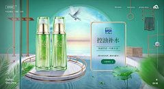 是战战吖采集到化妆品空间感