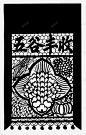 门盏花高清素材 剪纸 窗花 门盏花 元素 免抠png 设计图片 免费下载 页面网页 平面电商 创意素材
