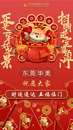 威威猫设计师采集到东莞华美