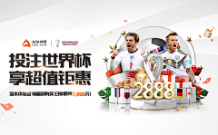 散步去香港采集到世界杯