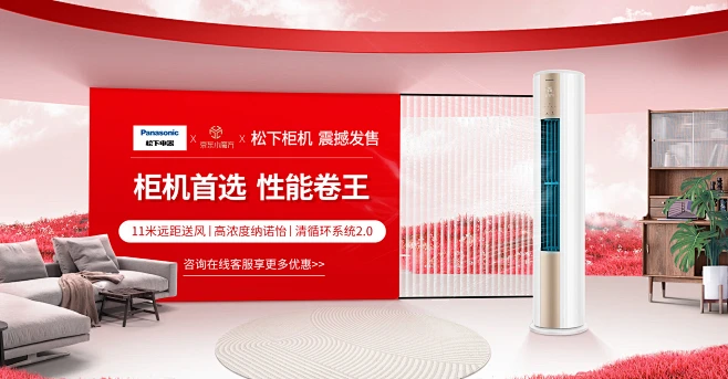 松下电器（panasonic）空调京东自营旗舰店 - 京东-花瓣网