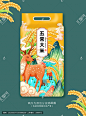 大米手绘插画包装   汇图网https://www.huitu.com/design/show/20230427/113050898200.html