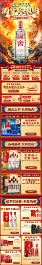 @柒个李-采集-泸州老窖中秋节首页