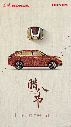 尼画设计采集到专题-汽车海报