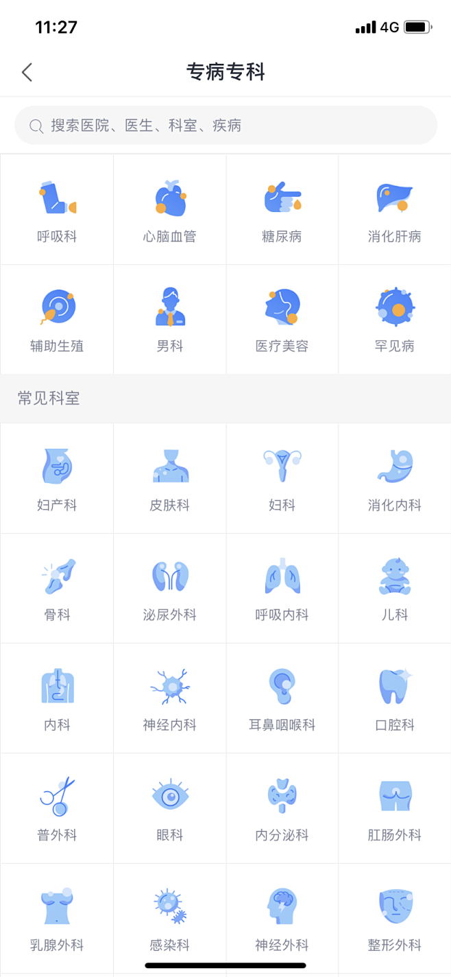 医疗健康APP/美容/医院/医疗视觉-来...