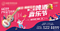 啤酒节地产主画面-源文件