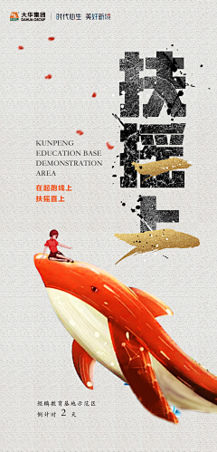 ǐ_小辰oO采集到地产系列海报