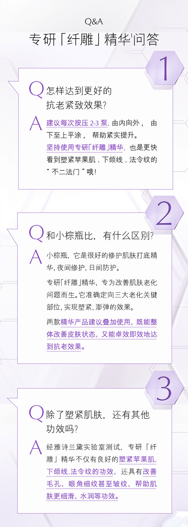 雅诗兰黛面部精华 纤雕精华素 提拉紧致 ...
