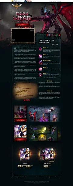 暗裔剑魔 亚托克斯-英雄联盟官方网站-腾讯游戏