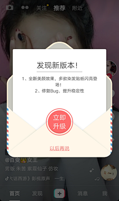 星落长河采集到更新/活动弹窗