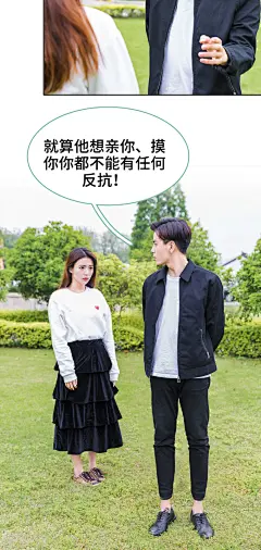 婚然天成：总裁老公太放肆（真人版）第4话 - 漫画下拉式 - 恋爱-都市-真人-好看的漫画网