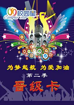 晋级卡 ,宣传页,,,彩页,,,名片,cdr,蓝色,精品名片卡,精品模板,模板素材,网,模板网站,模板下载编号1704731@北坤人素材