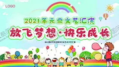 儿童展板幼儿园 【酷图网】邀请函,生日祝福卡,生日请帖,满月酒请帖,满月酒贺卡,满月邀请函,儿童生日贺卡,儿童生日请帖,生日卡,生日贺卡,贺卡,卡片,祝福卡,生日蛋糕,花纹,生日蜡烛,生日,祝福语,生日快乐,浪漫,创意生日,幼儿园,生日海报,儿童卡片,幼儿园招生,幼儿早教,幼儿园文化,幼儿园海报