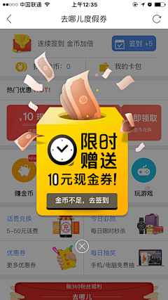 ν滸願樹﹖采集到弹窗