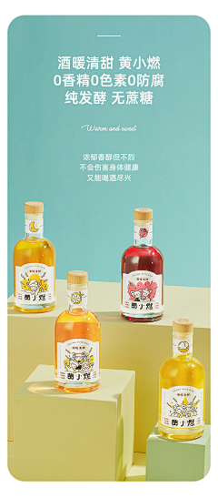 巴卫000采集到果酒