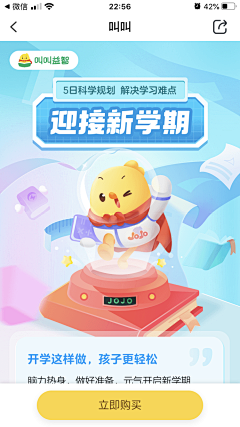 CherishG采集到儿童版功能页面