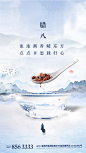 地产返乡回家腊八节海报