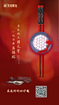 元宵节4