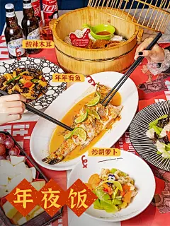 春节晒图春节祝福新年祝福年夜饭plog模板