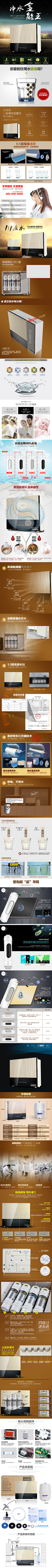 兰小芳采集到净水器