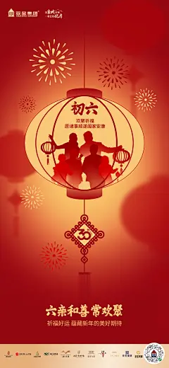20230111-春节民俗单图-08